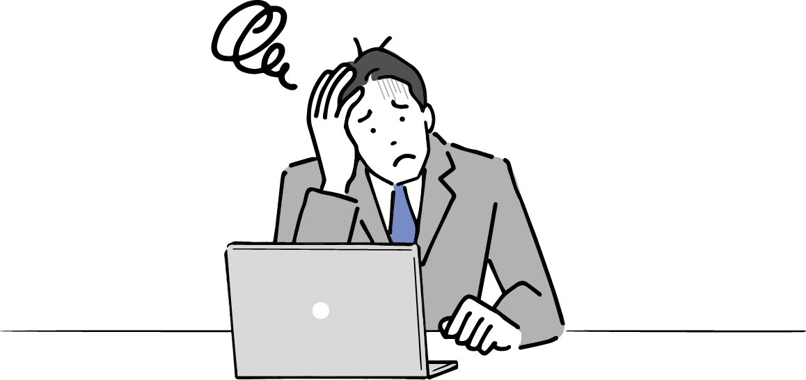 こんな状況ありませんか？